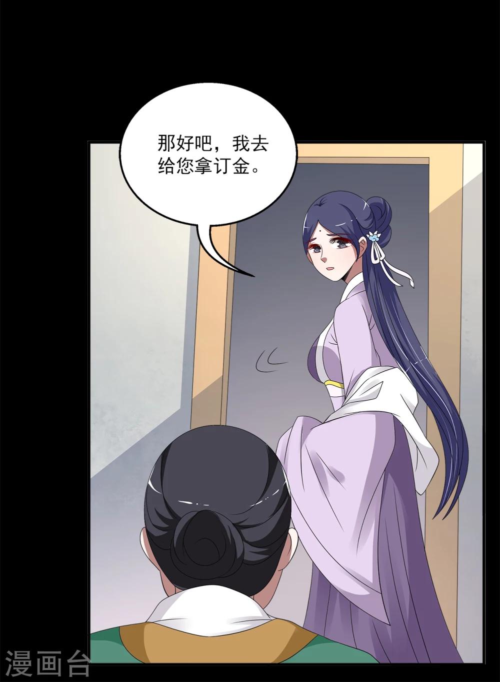 第196话 怨雨9-第197话