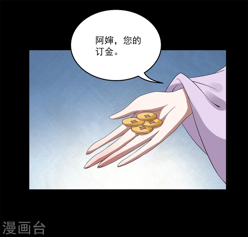 第196话 怨雨9-第197话