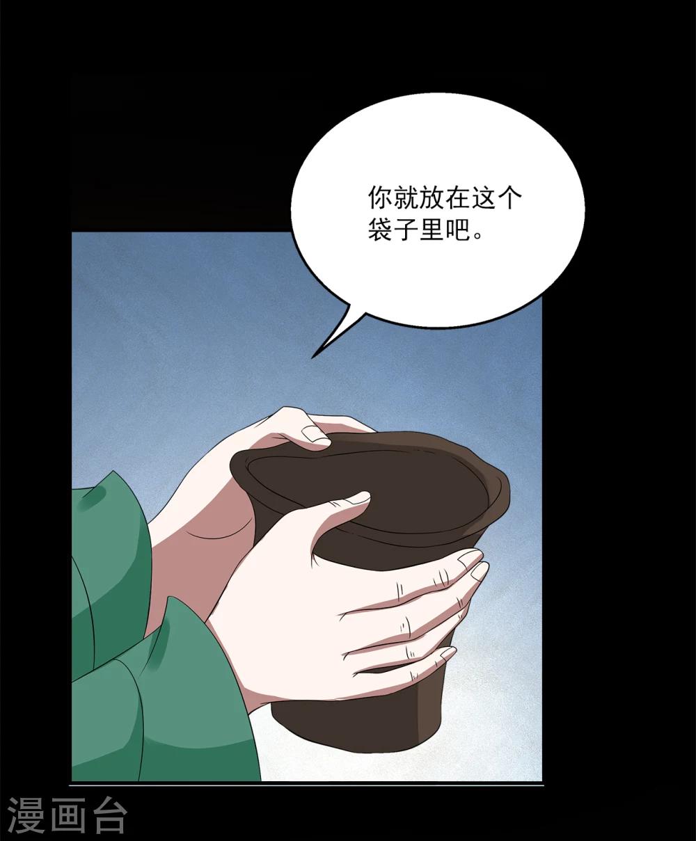第196话 怨雨9-第197话