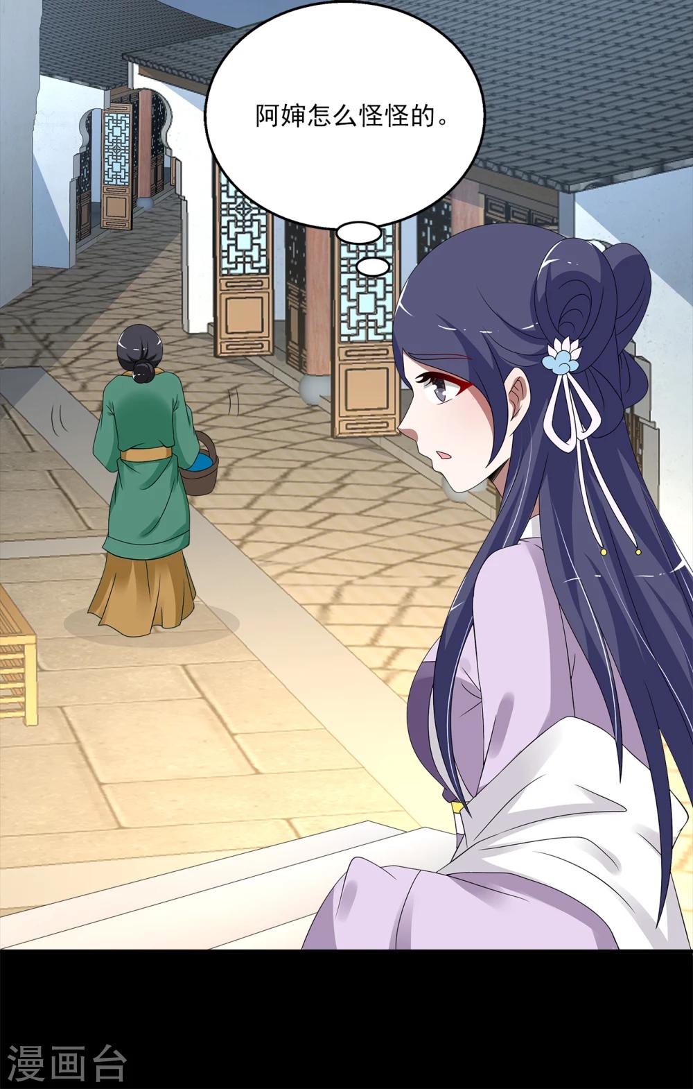 第196话 怨雨9-第197话