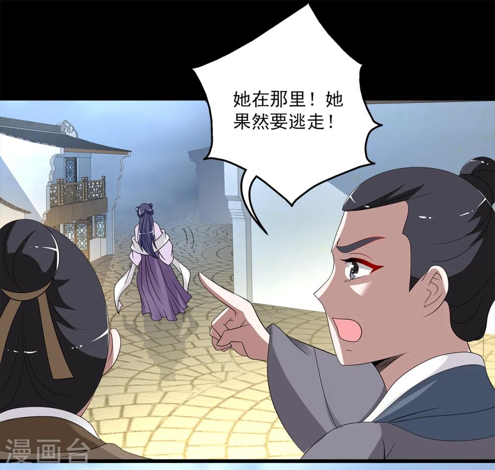 第198话 怨雨11-第199话