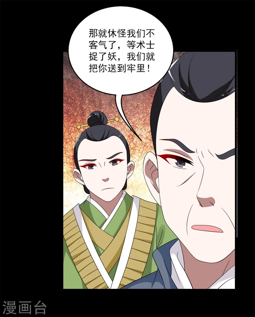 第198话 怨雨11-第199话