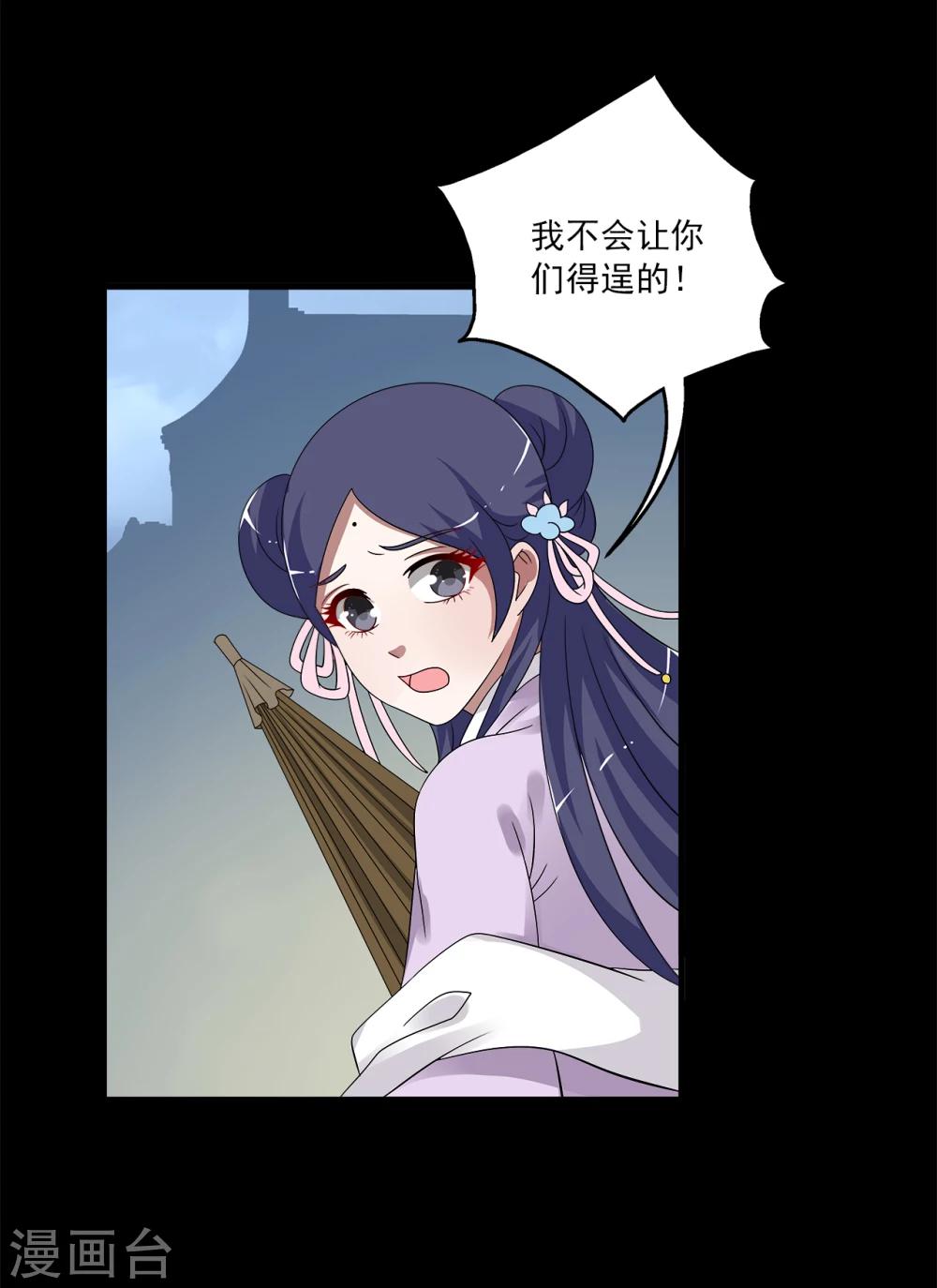 第198话 怨雨11-第199话