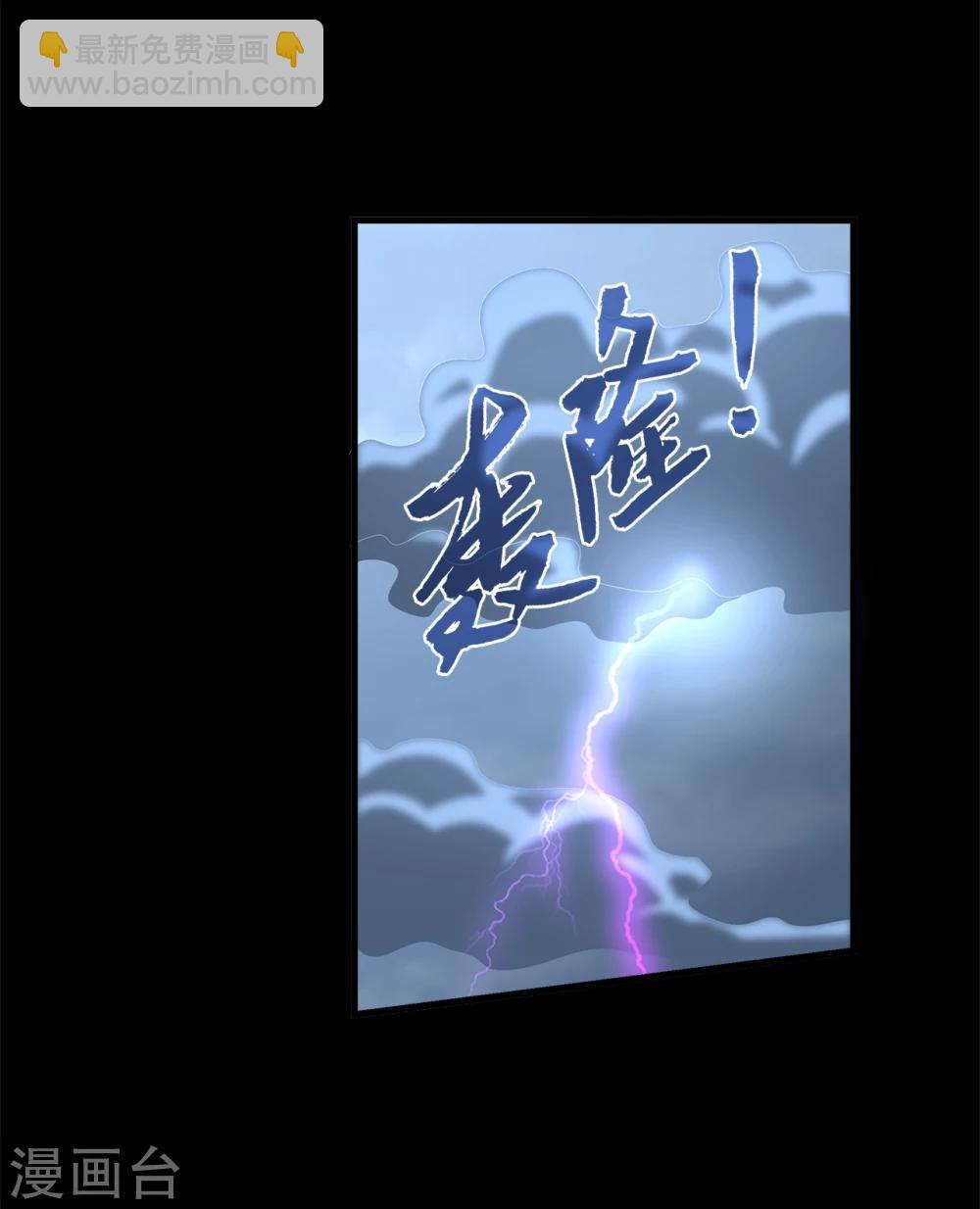 第198话 怨雨11-第199话