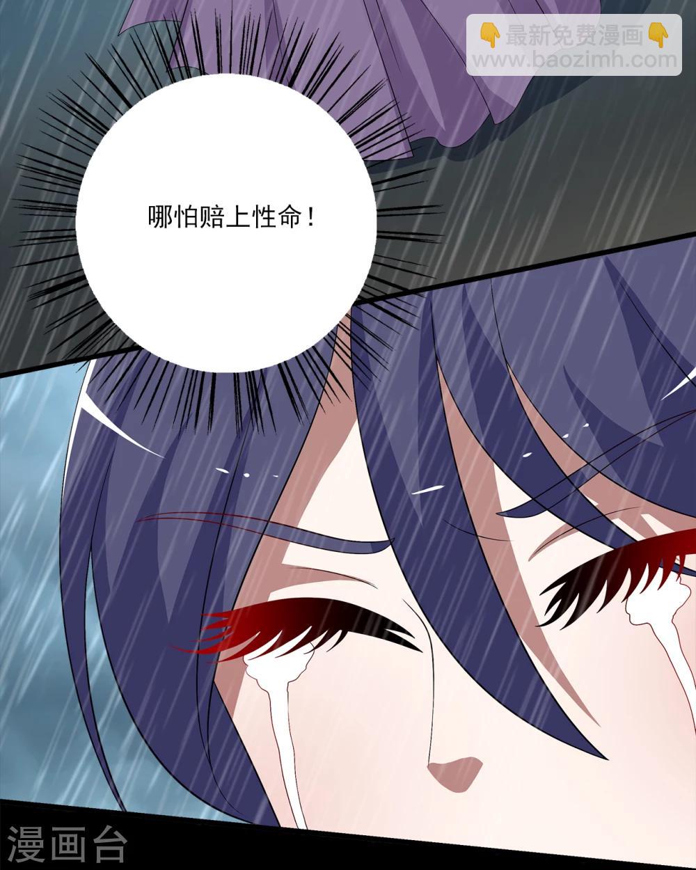 第198话 怨雨11-第199话