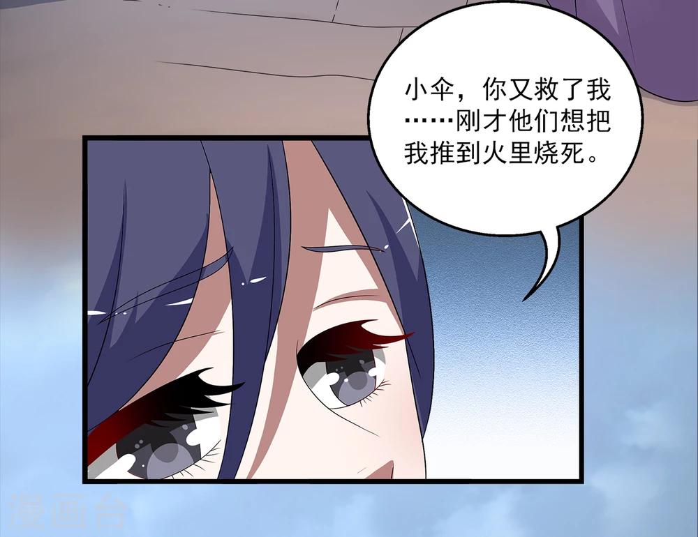 第198话 怨雨11-第199话