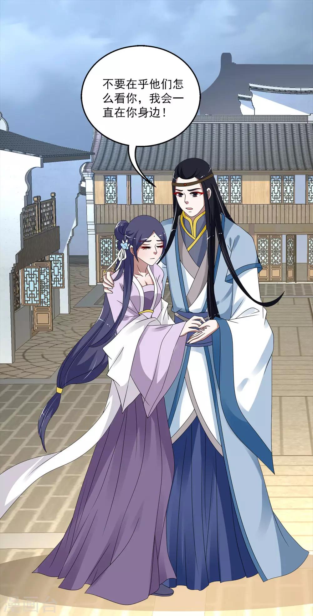 第198话 怨雨11-第199话