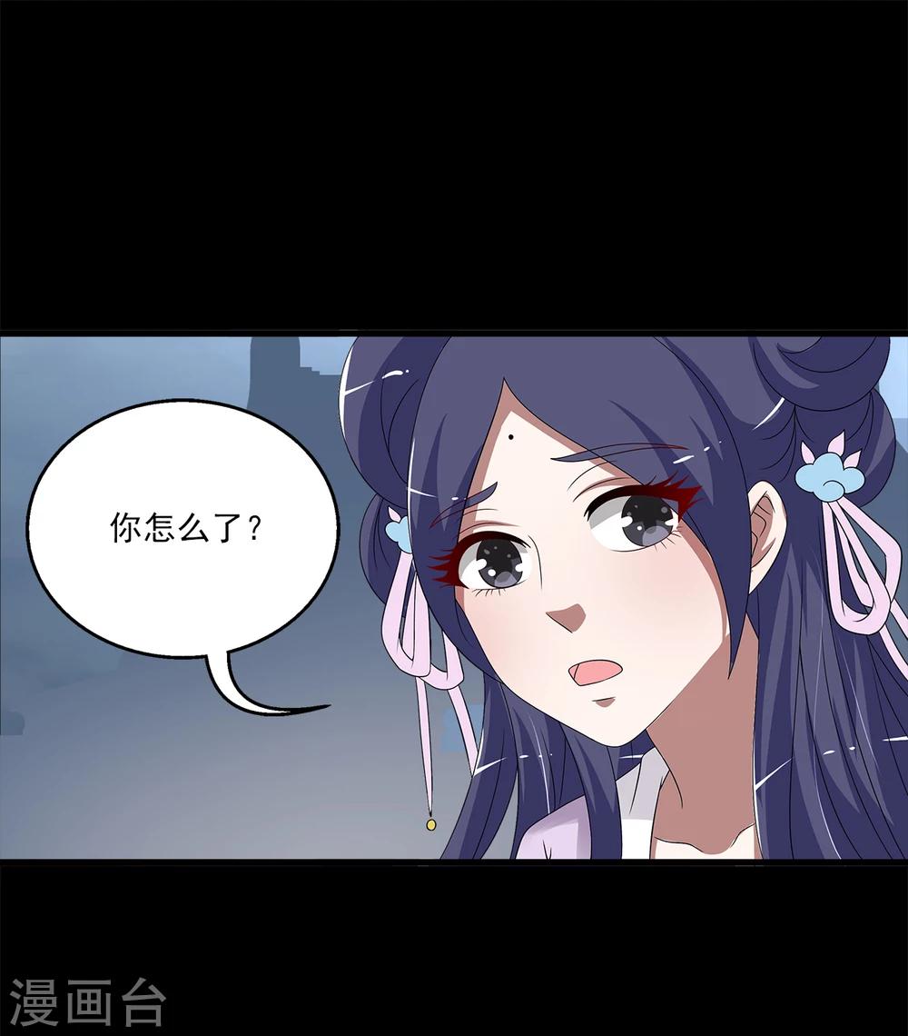 第198话 怨雨11-第199话