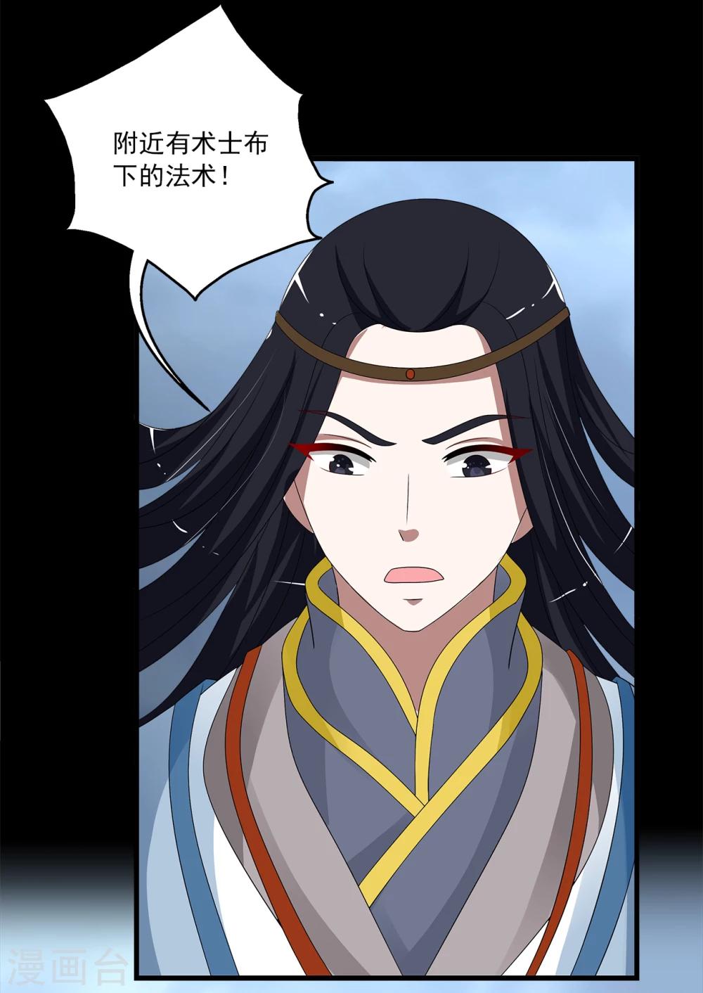 第198话 怨雨11-第199话