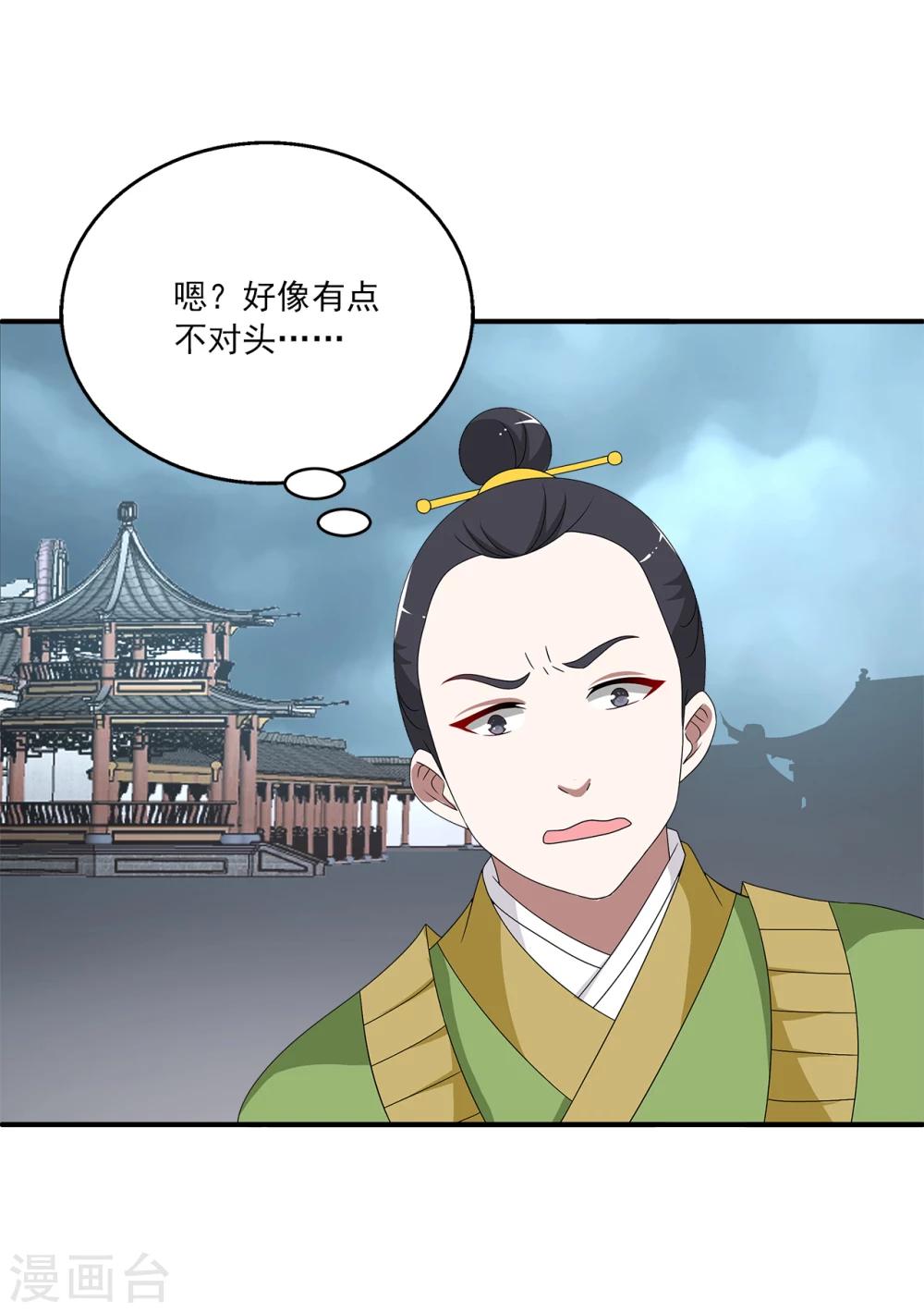 第200话 怨雨13-第201话