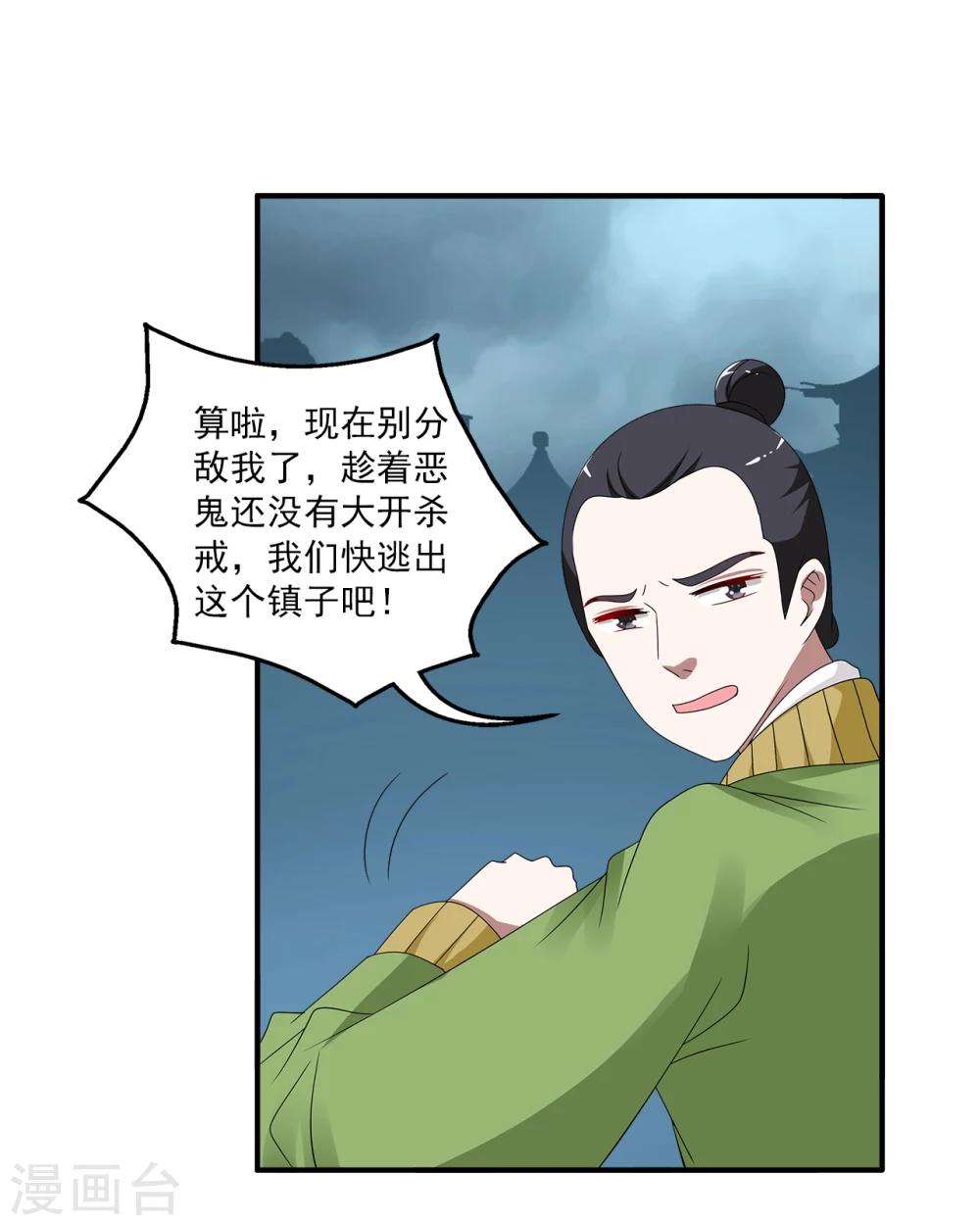 第200话 怨雨13-第201话