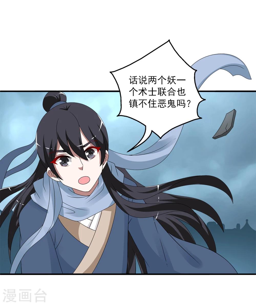 第200话 怨雨13-第201话