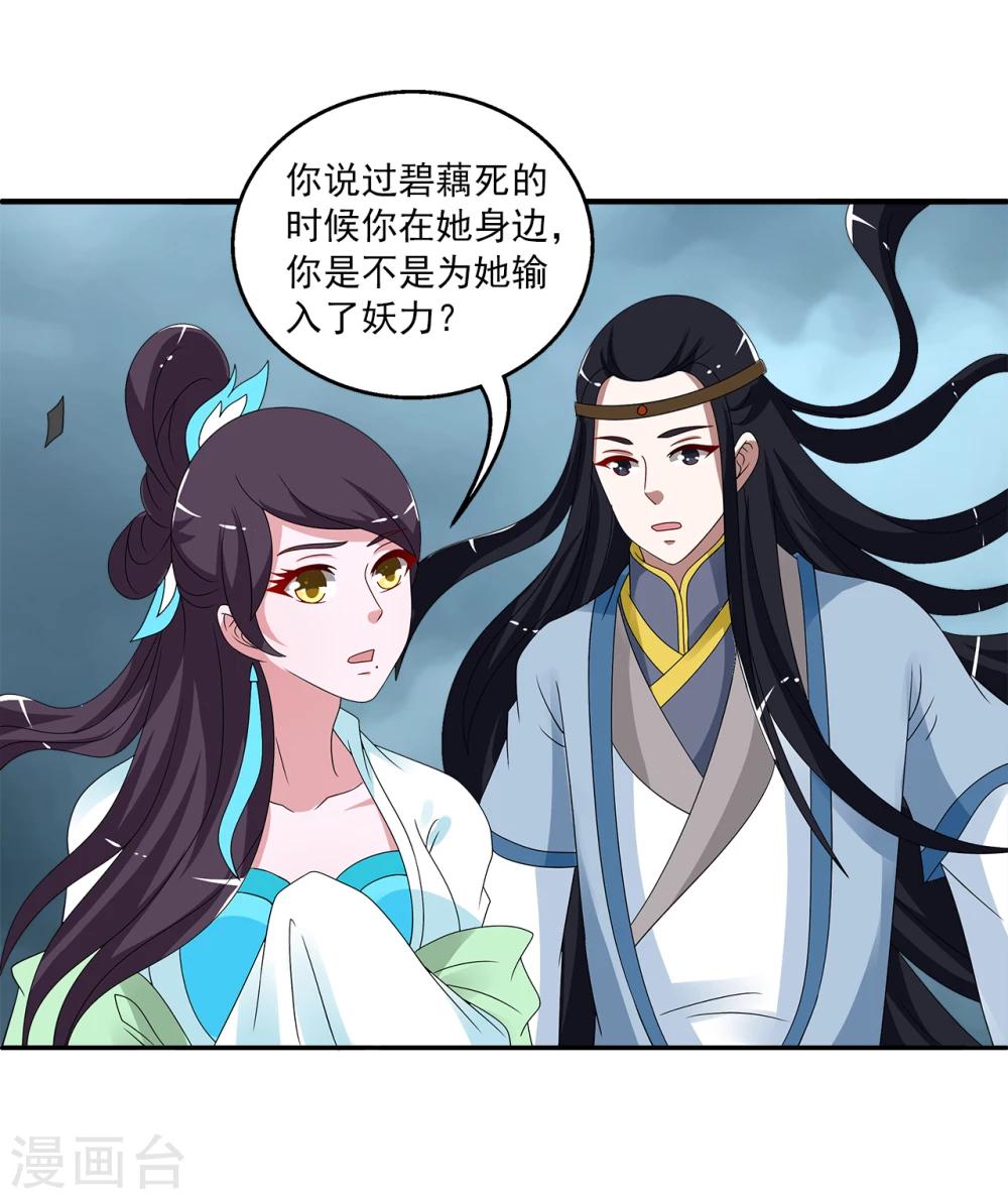 第200话 怨雨13-第201话