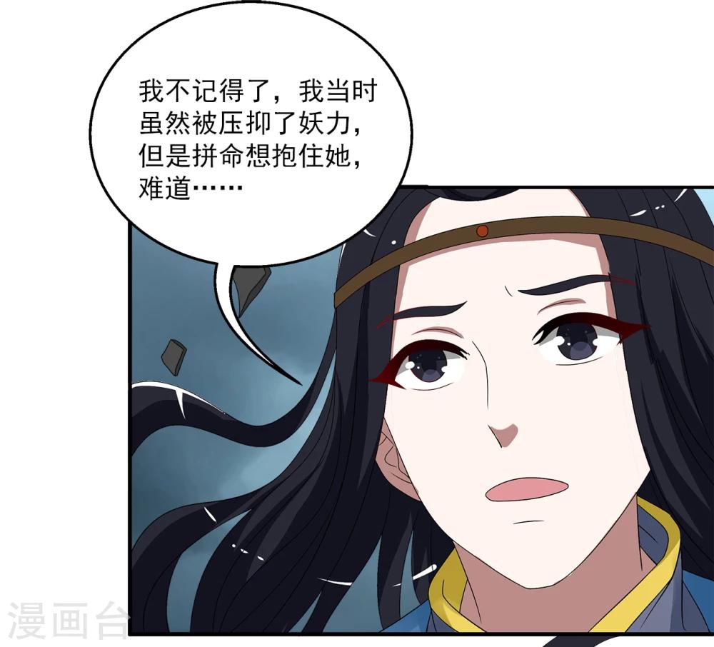 第200话 怨雨13-第201话