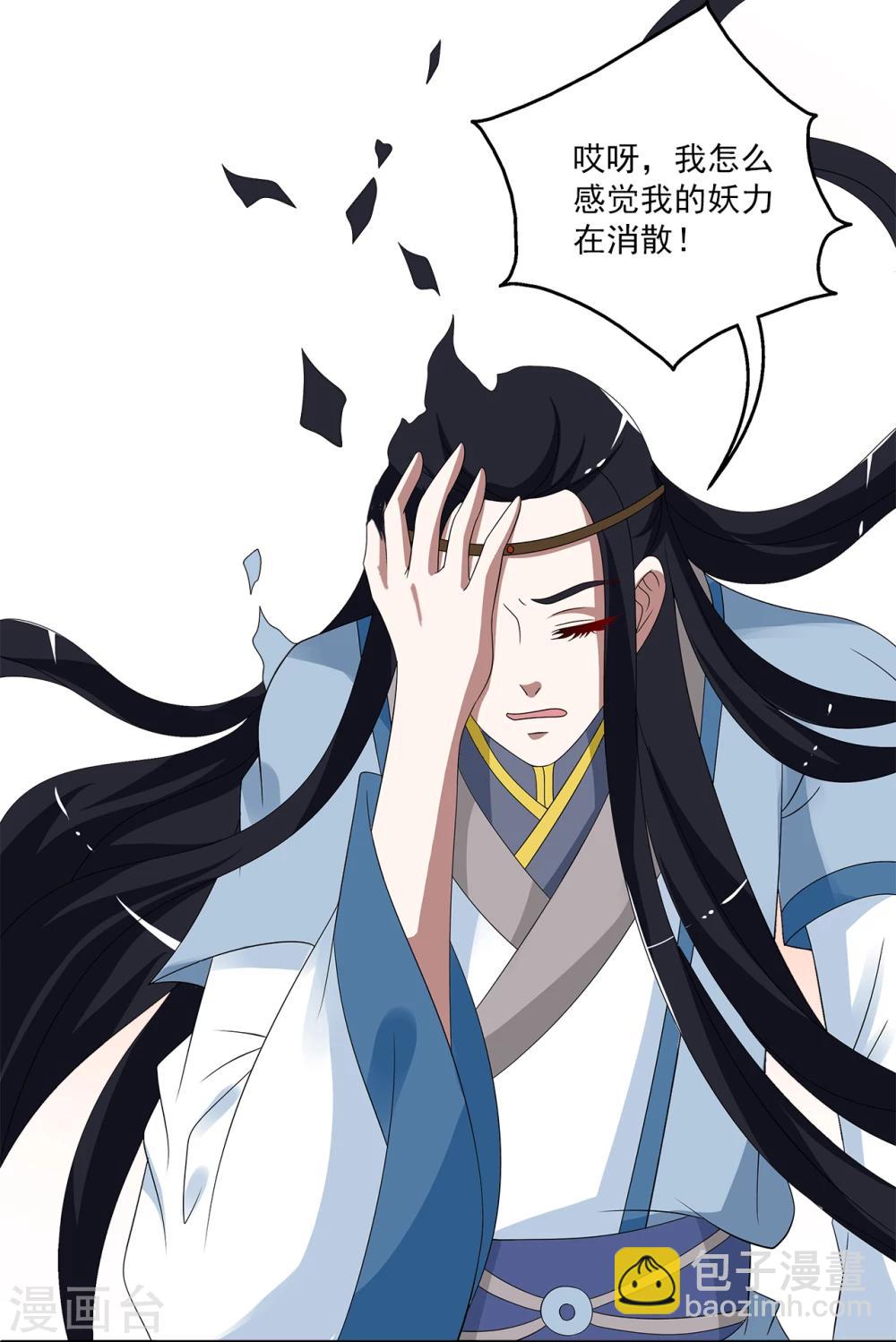 第200话 怨雨13-第201话