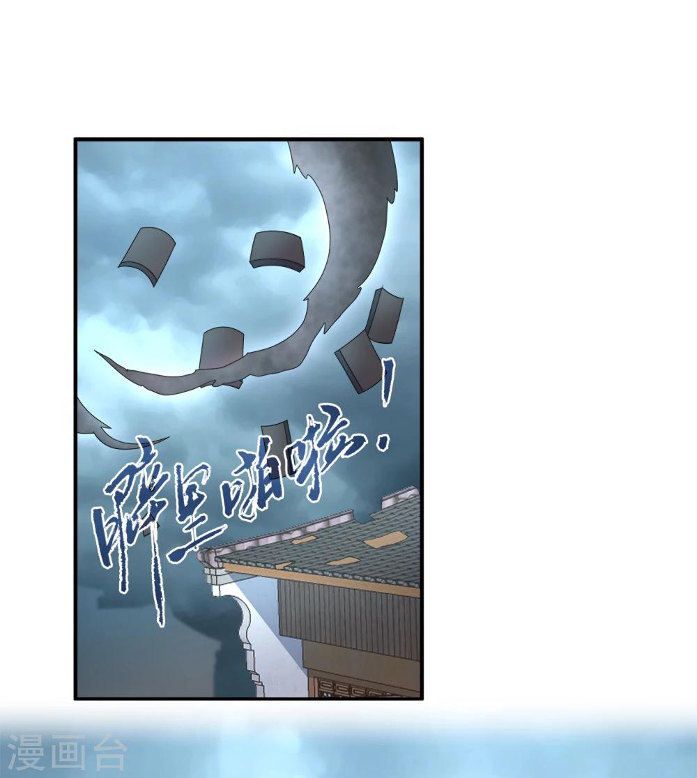 第200话 怨雨13-第201话