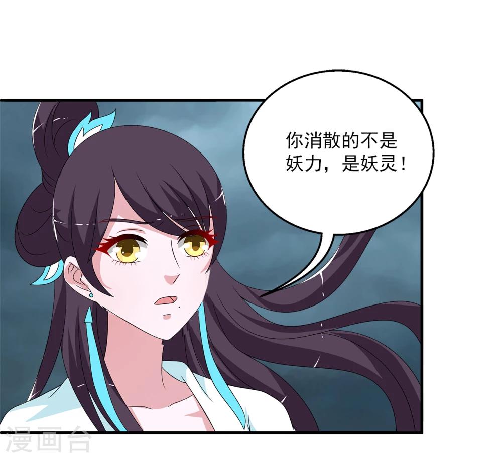 第200话 怨雨13-第201话