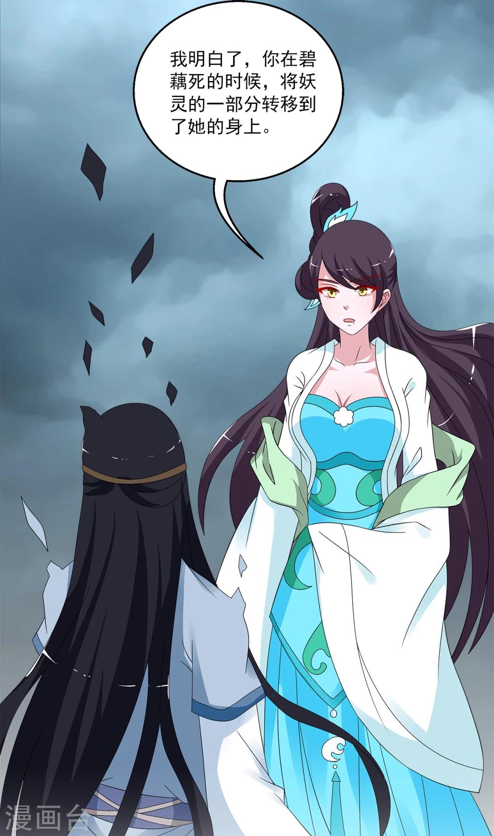 第200话 怨雨13-第201话