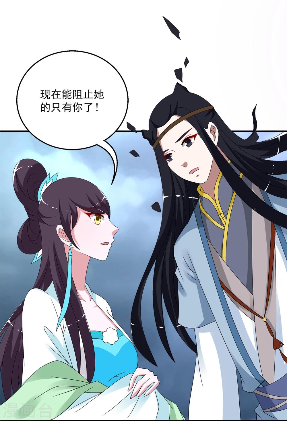 第200话 怨雨13-第201话