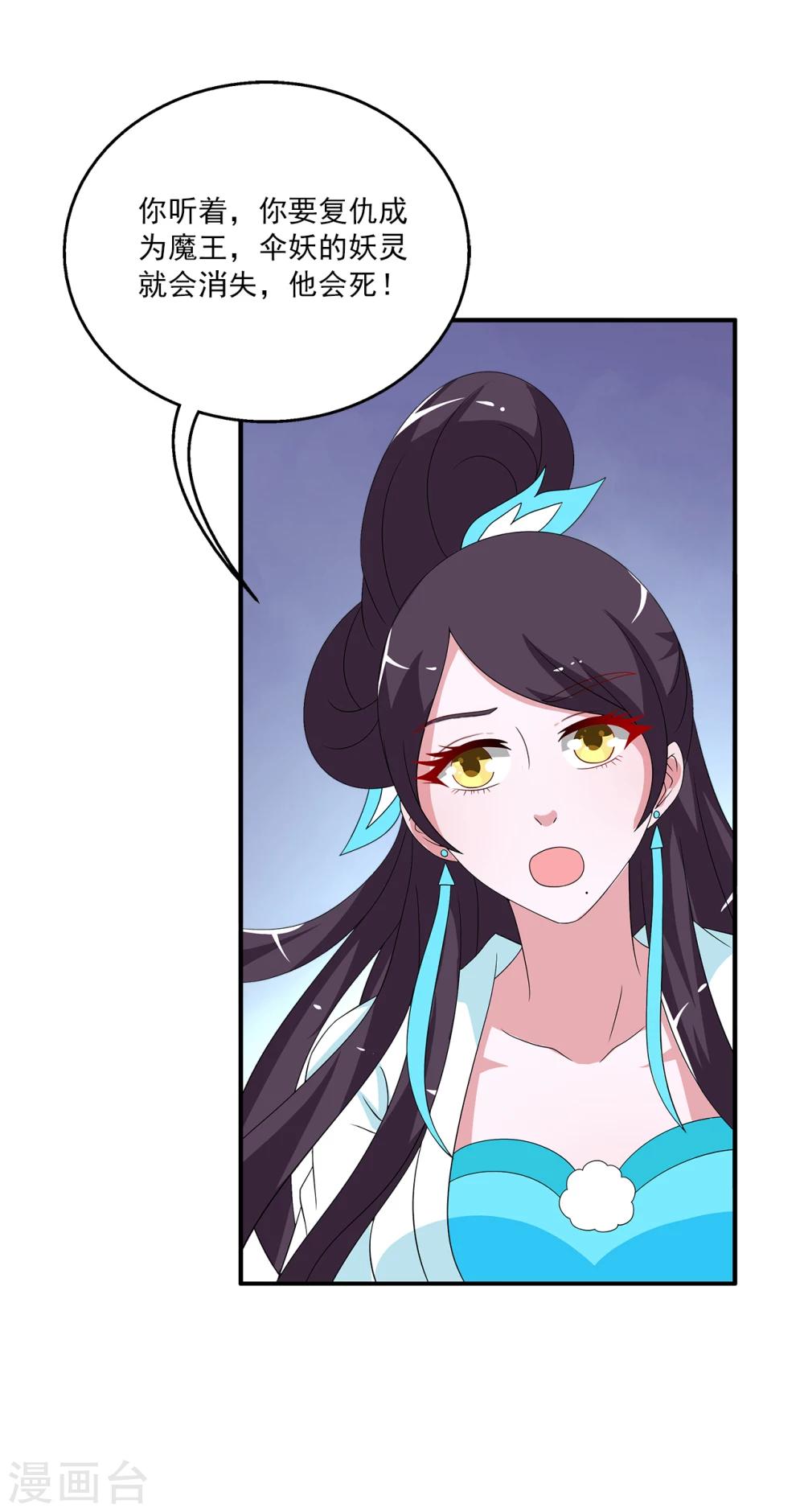 第200话 怨雨13-第201话