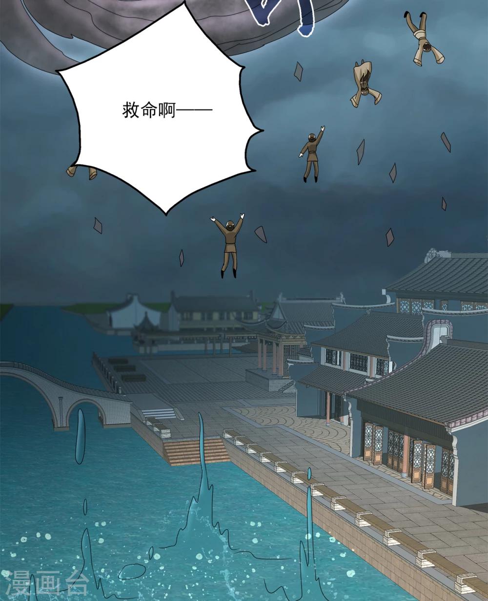 第200话 怨雨13-第201话