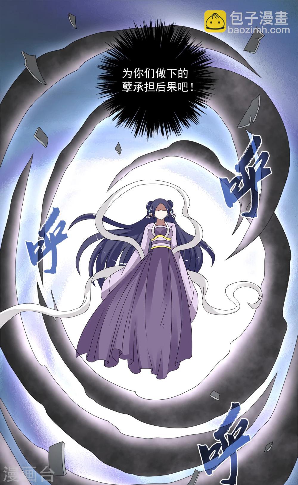 第200话 怨雨13-第201话