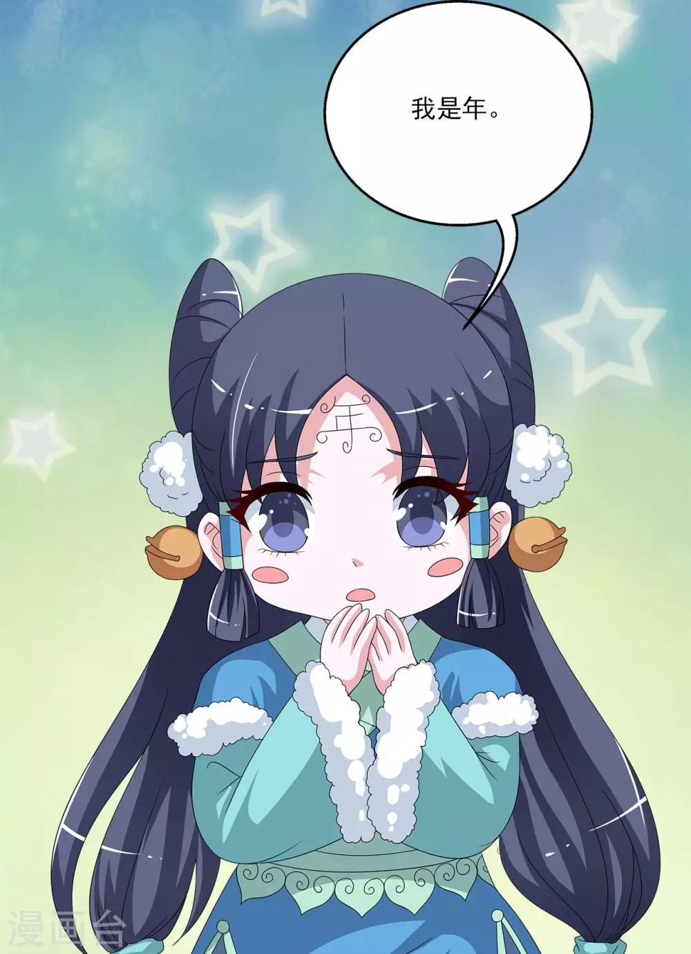 第202话 年的传说1-第203话