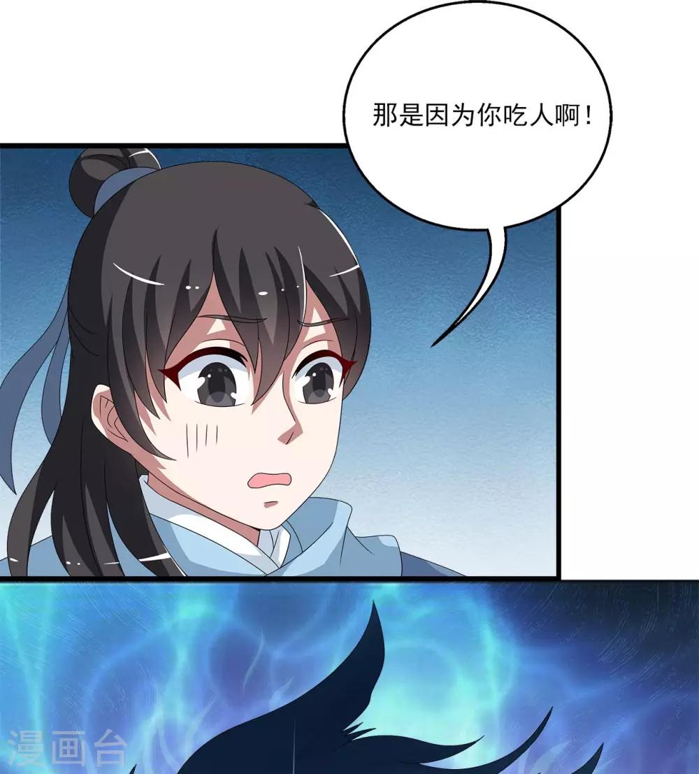 第202话 年的传说1-第203话