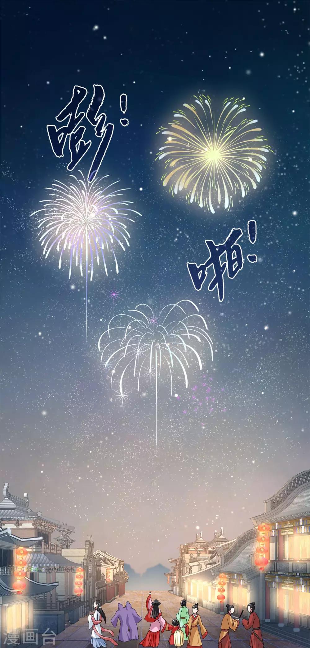 第202话 年的传说1-第203话