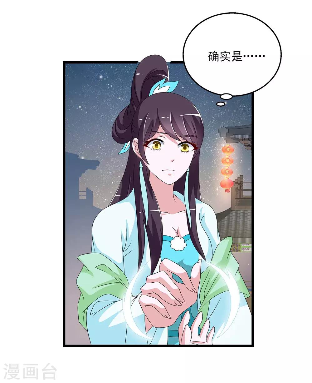 第202话 年的传说1-第203话