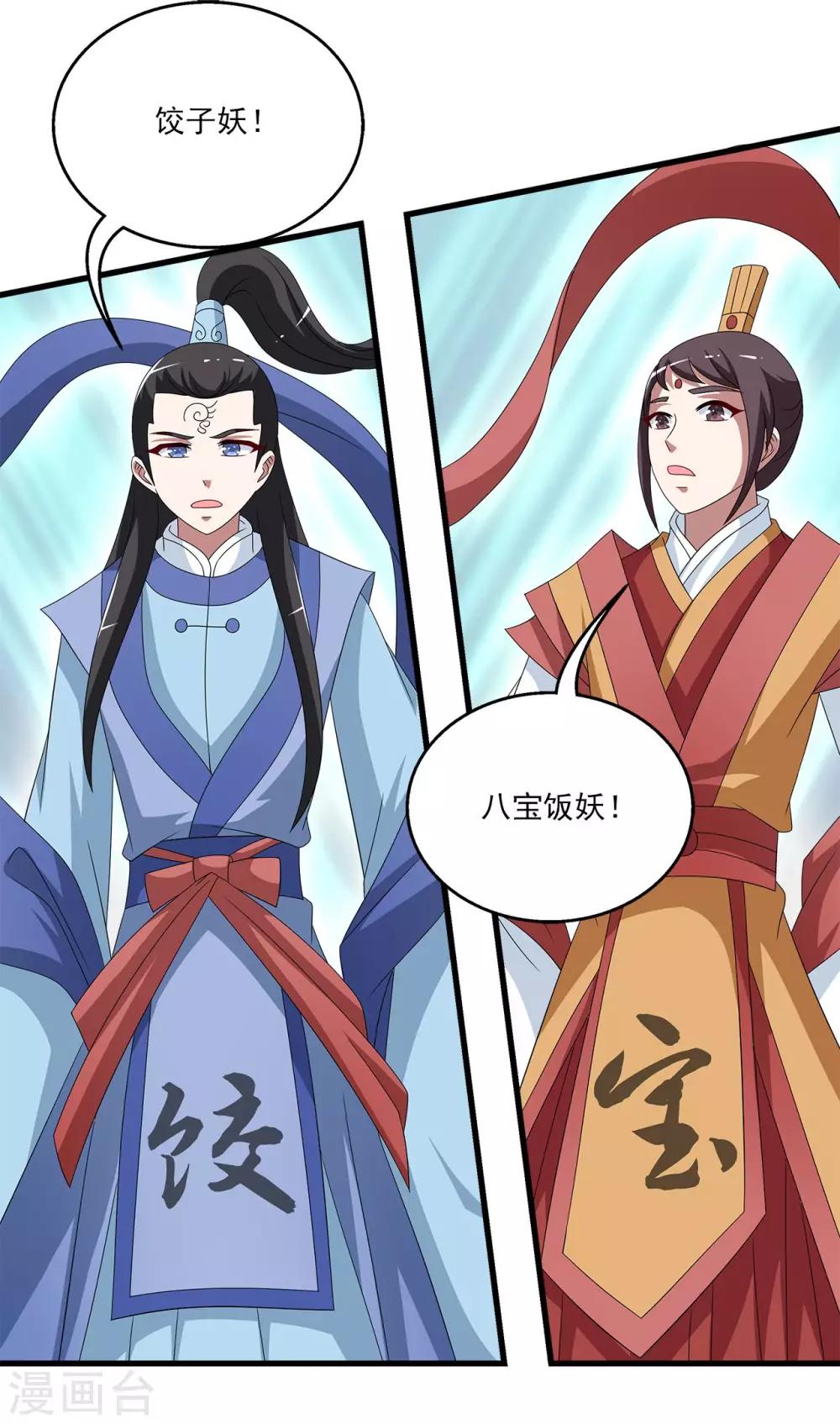 第202话 年的传说1-第203话