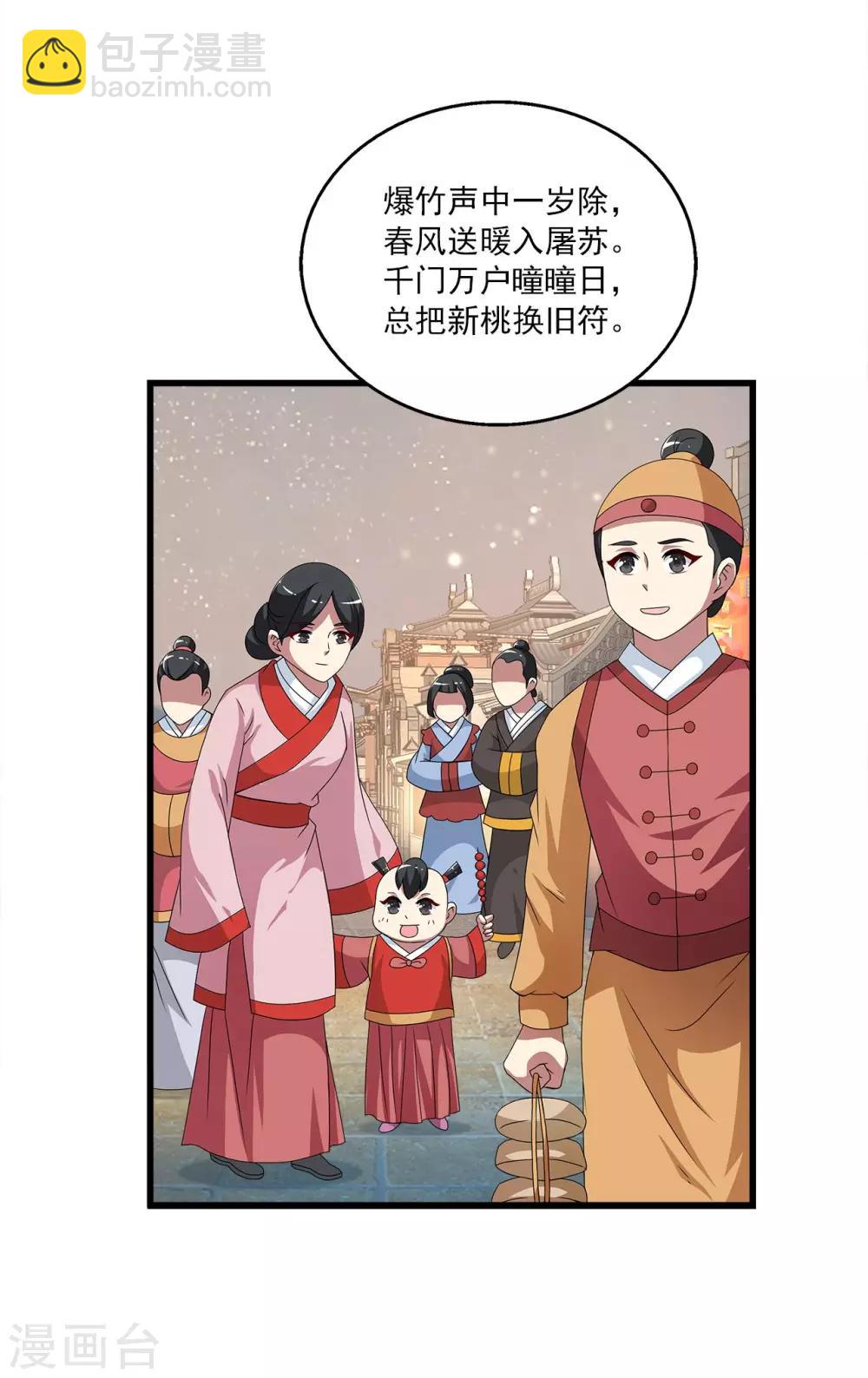 第202话 年的传说1-第203话