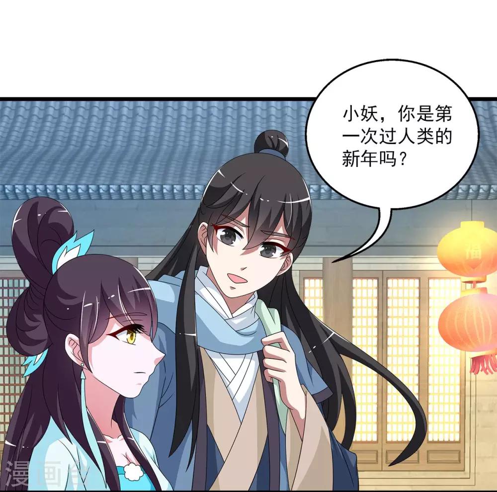 第202话 年的传说1-第203话