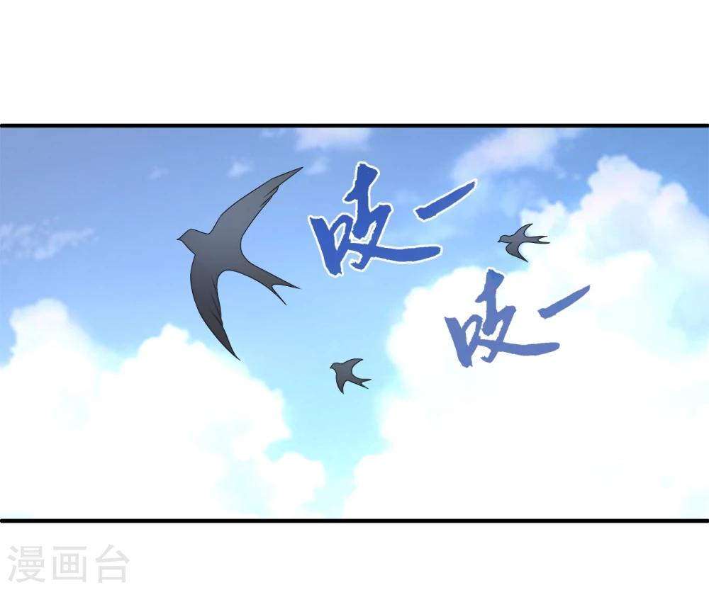 洛小妖 - 第204話 玄鳥1 - 4