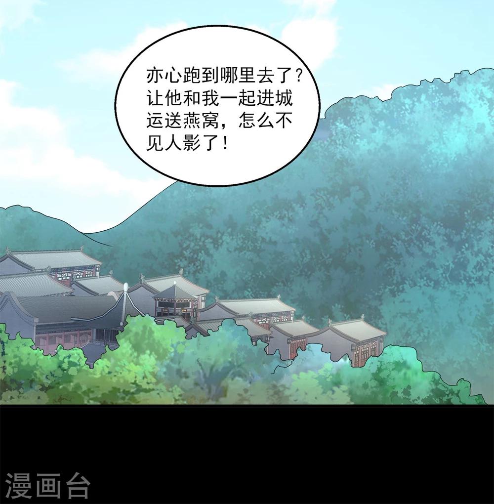 第204话 玄鸟1-第205话