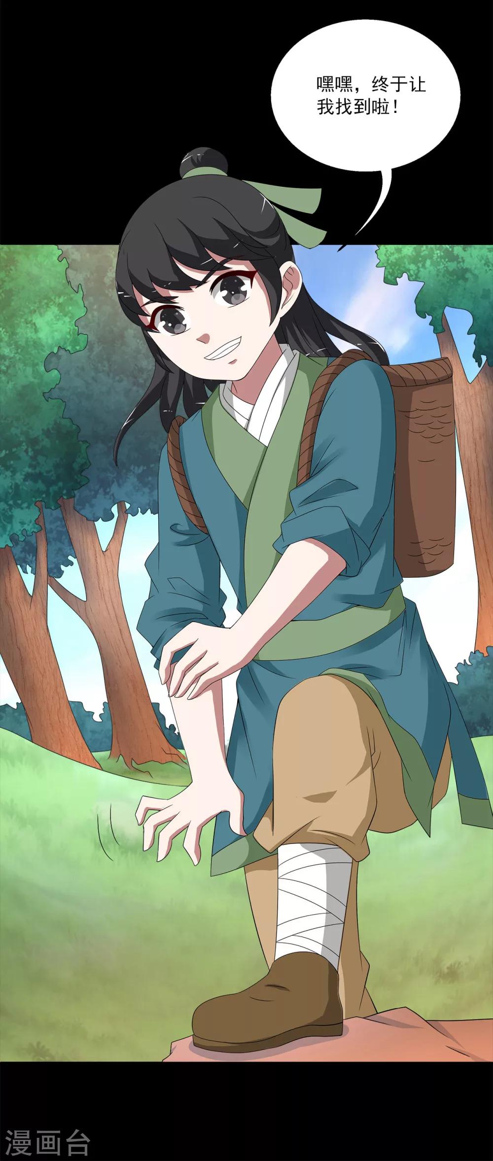 第204话 玄鸟1-第205话