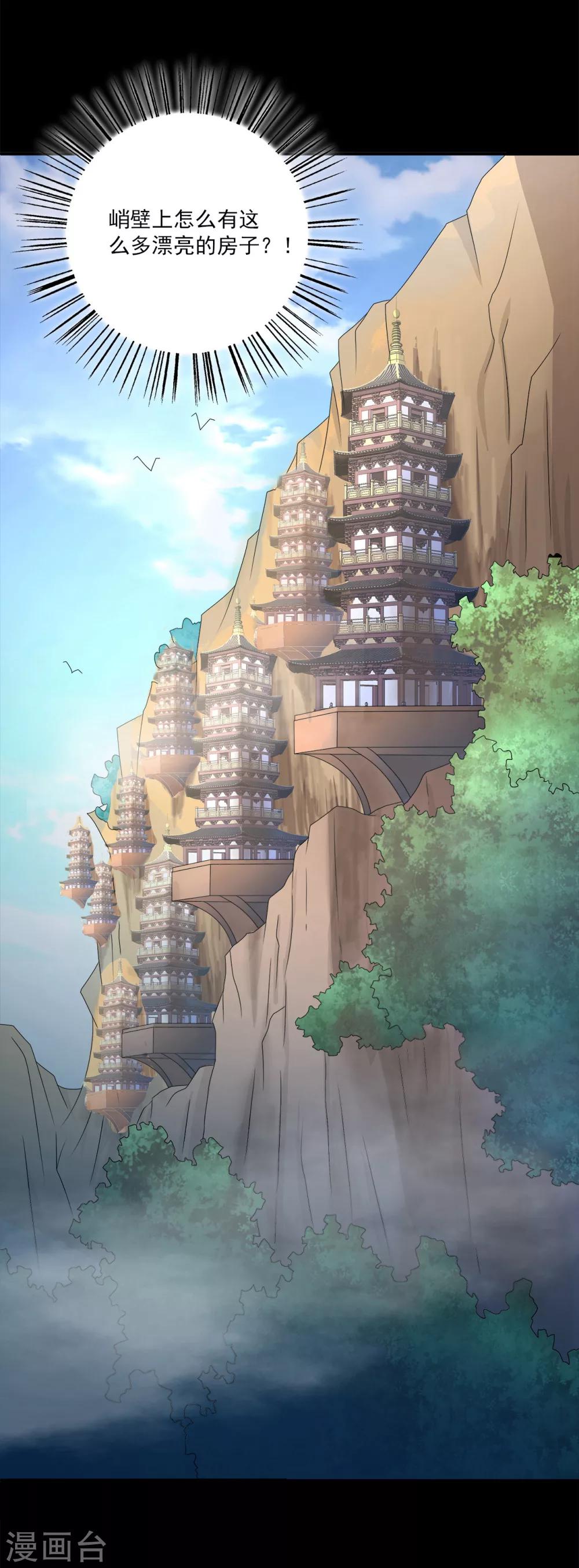 第204话 玄鸟1-第205话