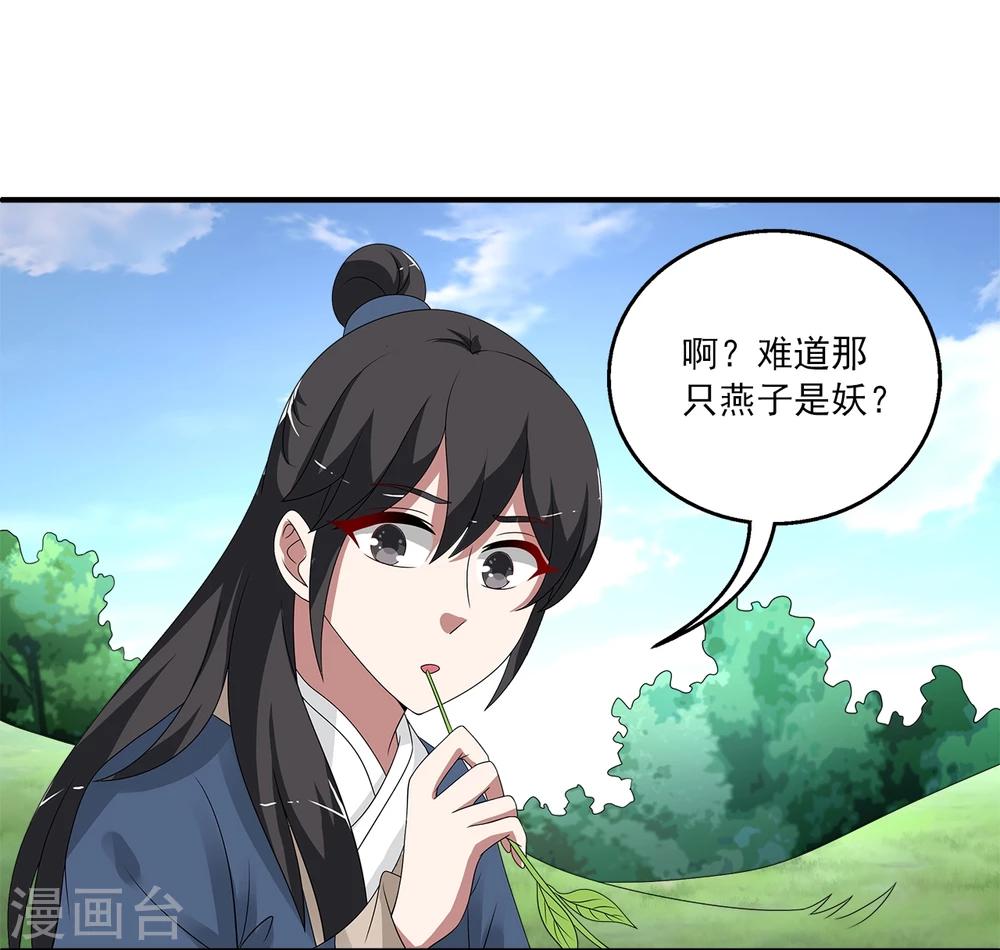 第204话 玄鸟1-第205话