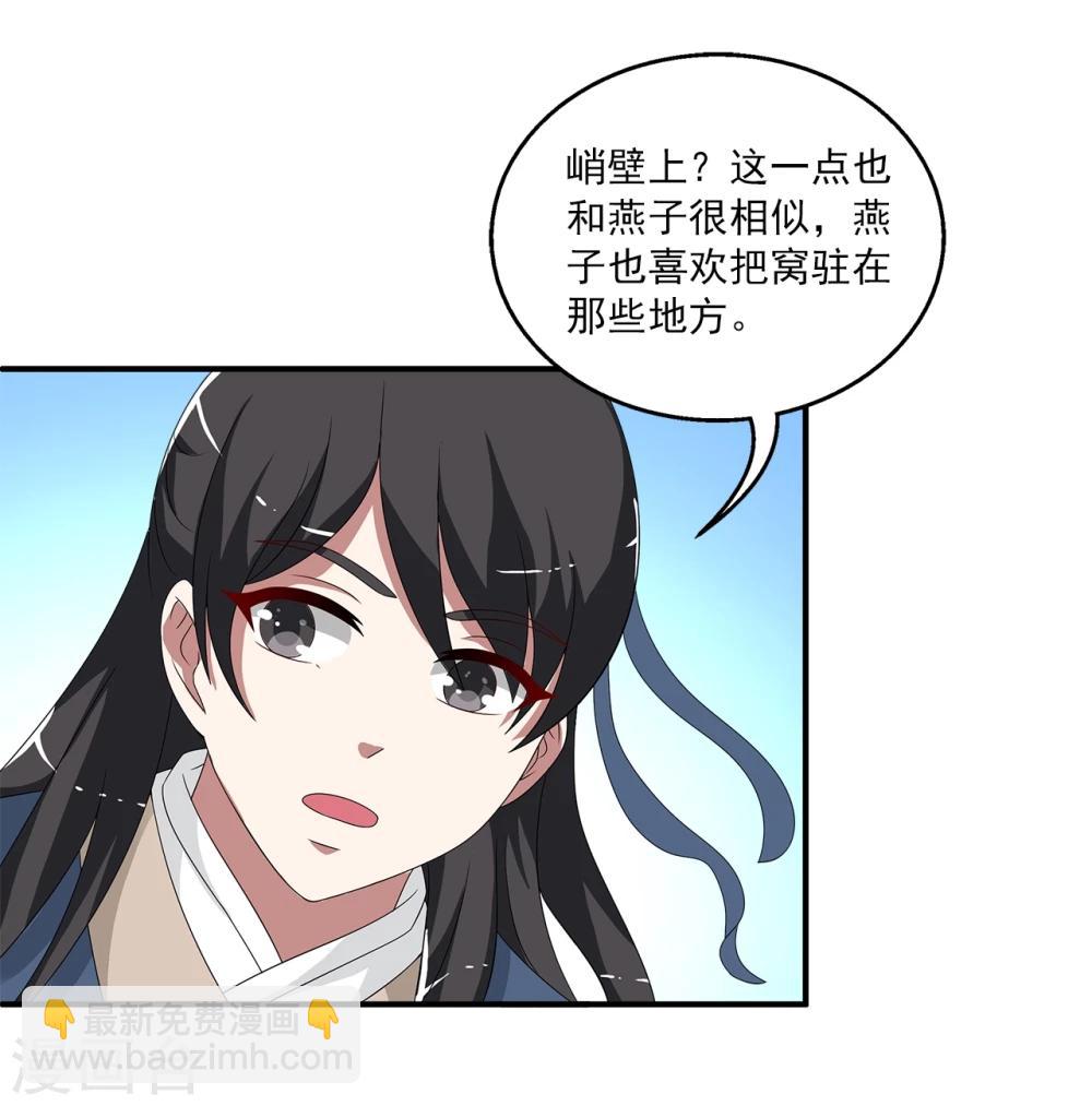 第204话 玄鸟1-第205话