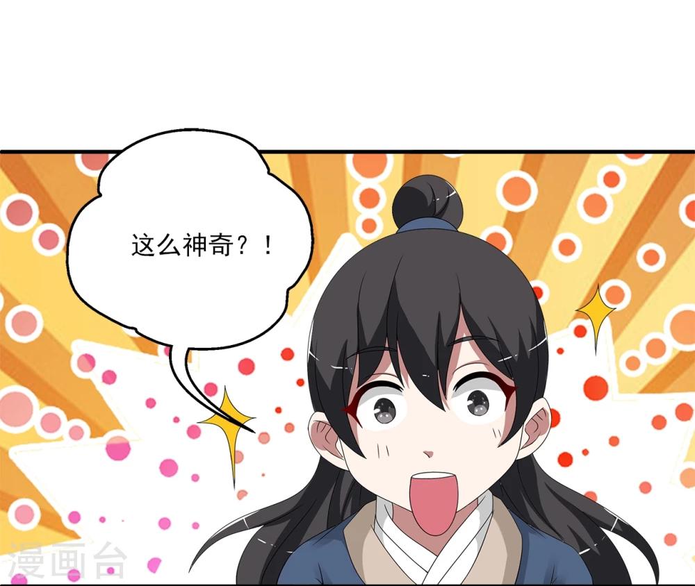 第204话 玄鸟1-第205话