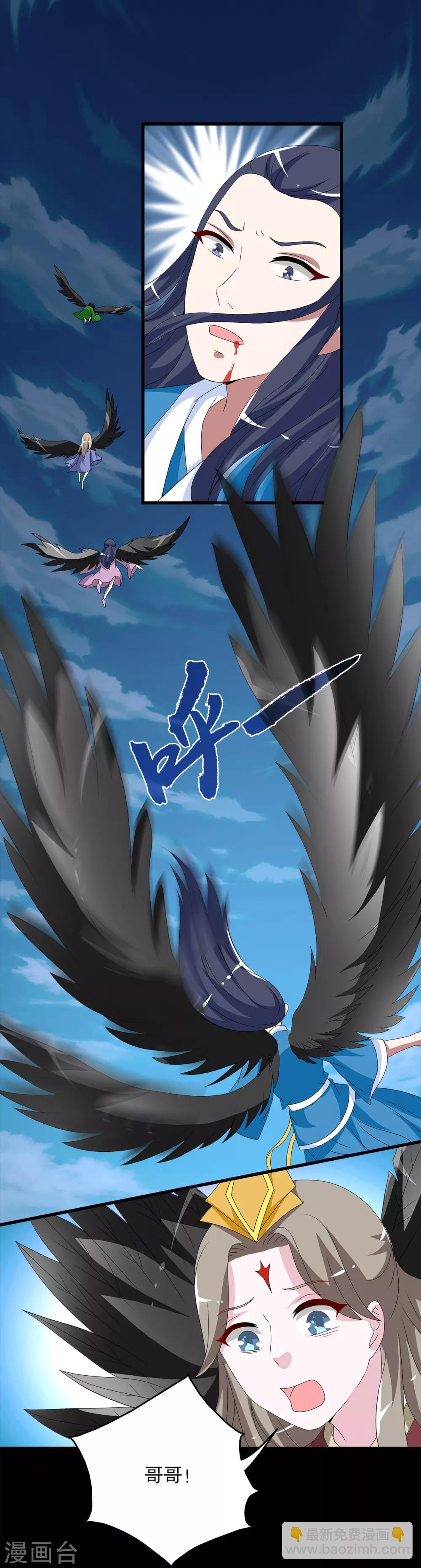 第206话 玄鸟3-第207话