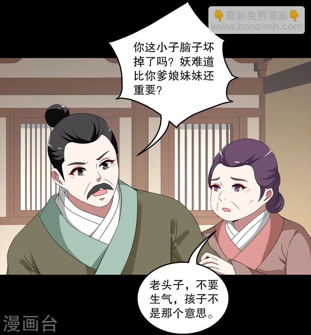 第206话 玄鸟3-第207话