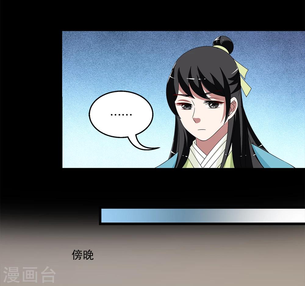 第206话 玄鸟3-第207话