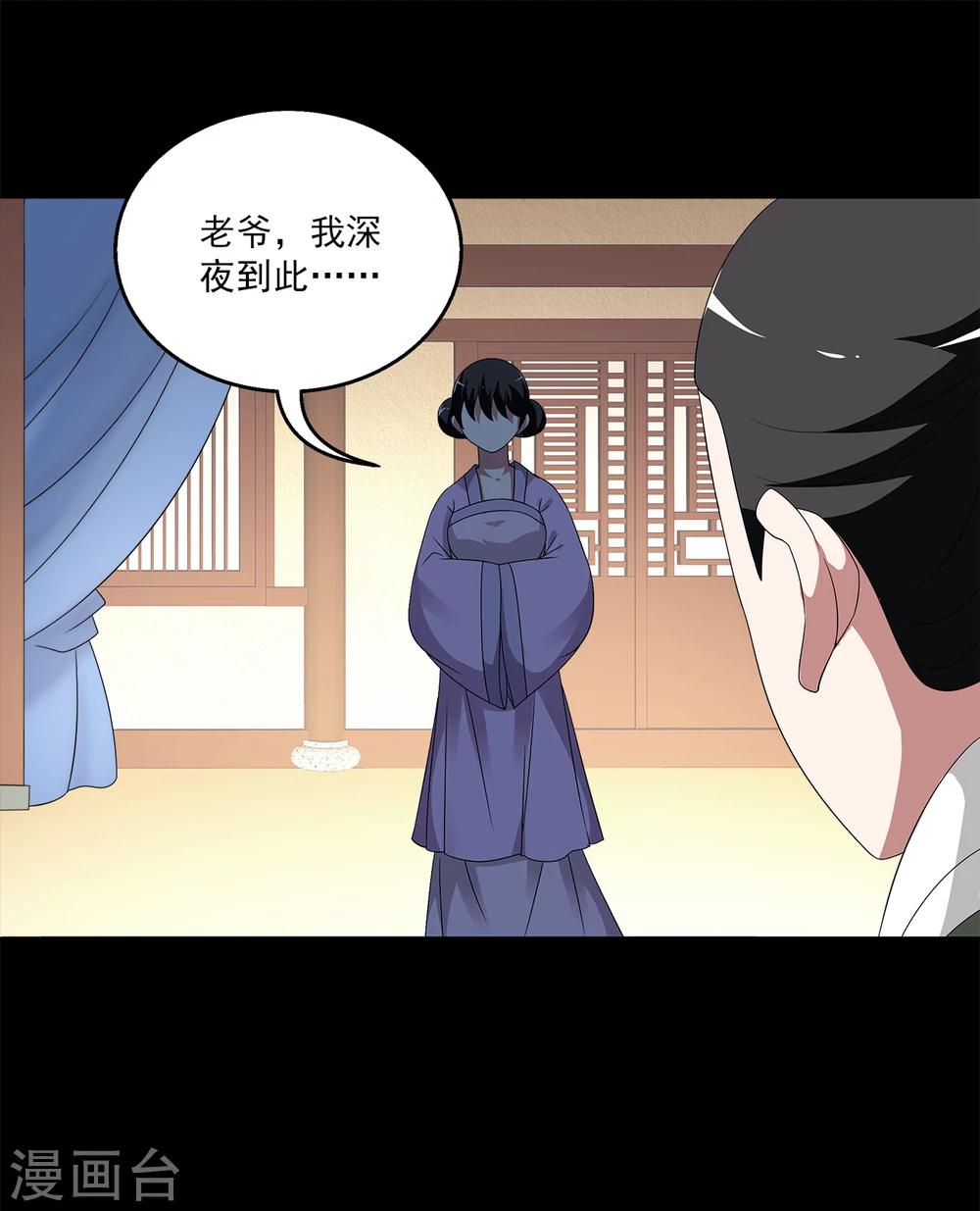 第208话 玄鸟5-第209话