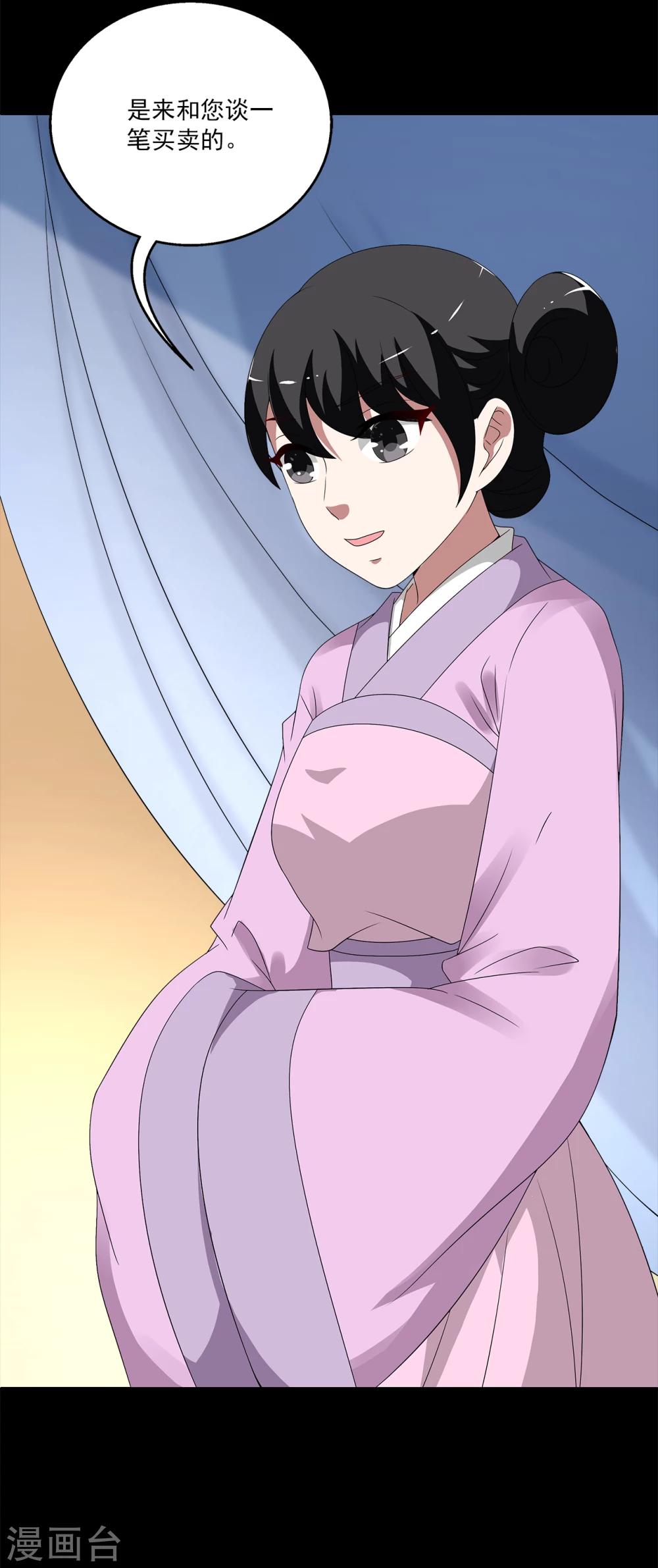 第208话 玄鸟5-第209话