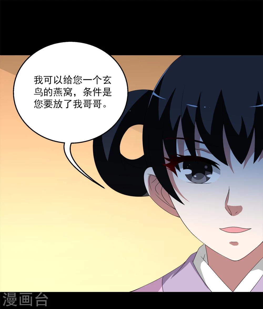 第208话 玄鸟5-第209话