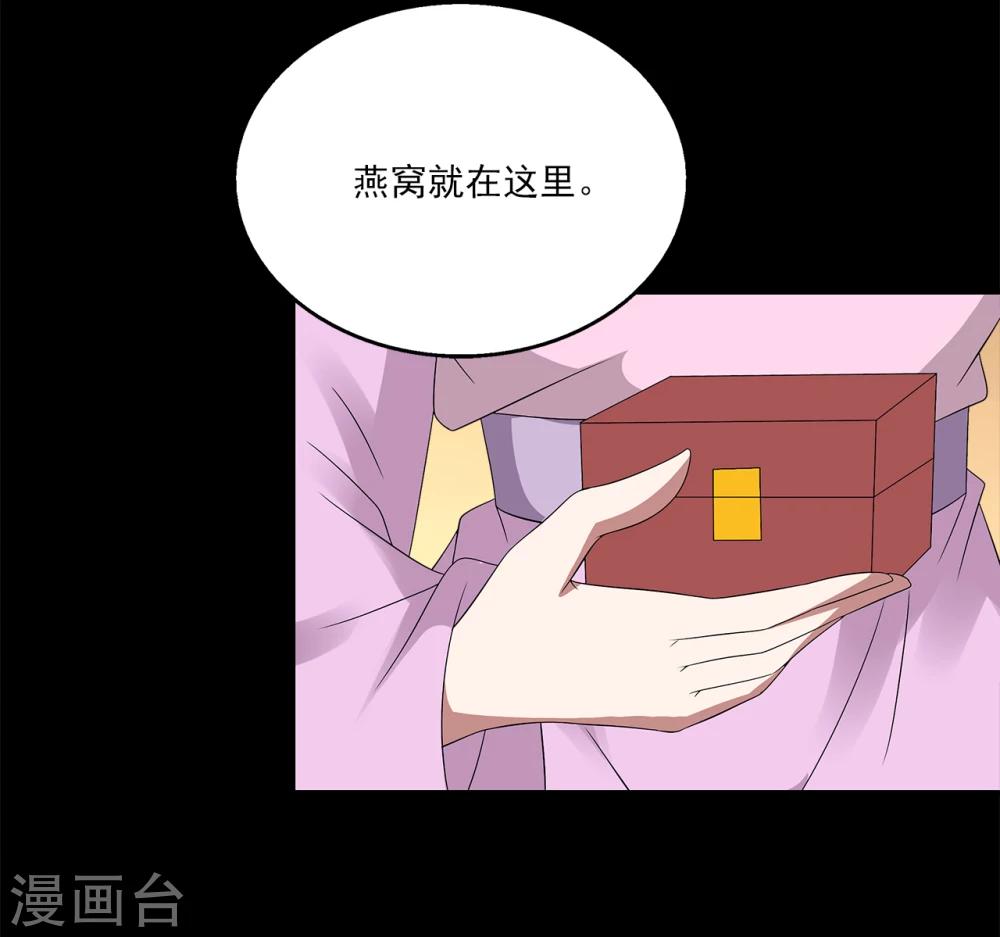 第208话 玄鸟5-第209话