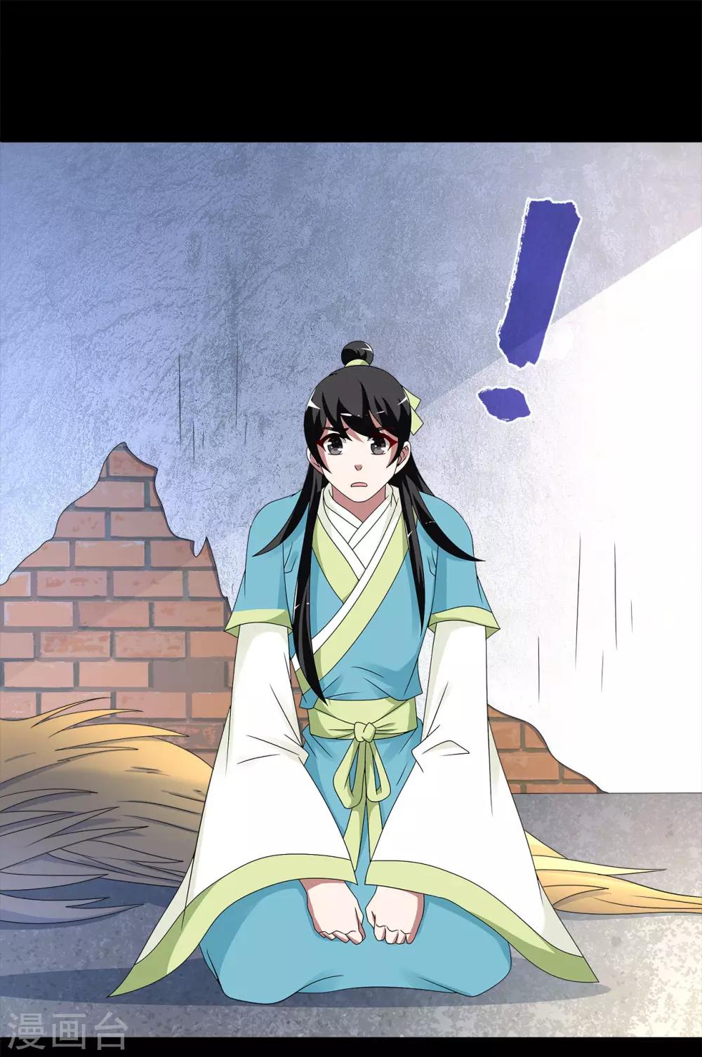 第208话 玄鸟5-第209话