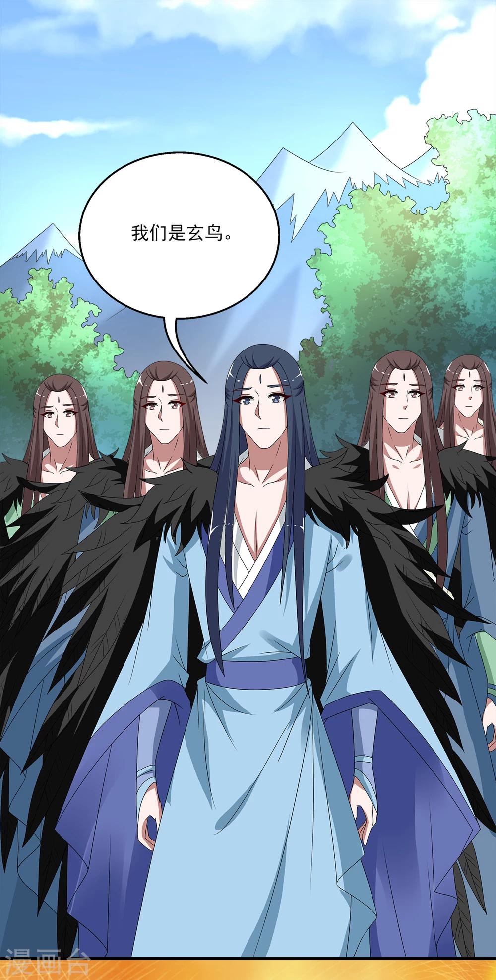 第210话 玄鸟7-第211话