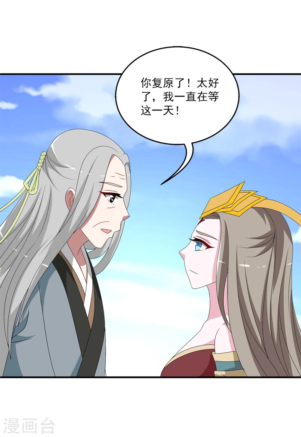 第210话 玄鸟7-第211话